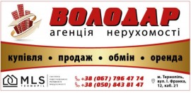 Володар