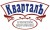 КварталЪ