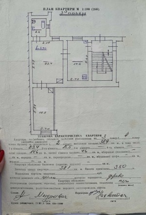 ул. Петра Дорошенко (г. Львов, Галицкий район) - Продається квартира, 77000 $ - АФНУ