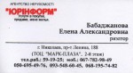 ул. Севастопольская (г. Николаев, Ленинский район) - Продається ділянка під забудову, 68000 $ - АСНУ