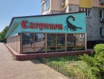 пр. Героев Сталинграда, 12Д (г. Киев, Оболонский район) - Продається заклад громадського харчування, 595000 $ - АФНУ