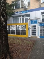 ул. Київська, 79 (г. Житомир, Королевский район) - Продається офіс, 35000 $ - АФНУ
